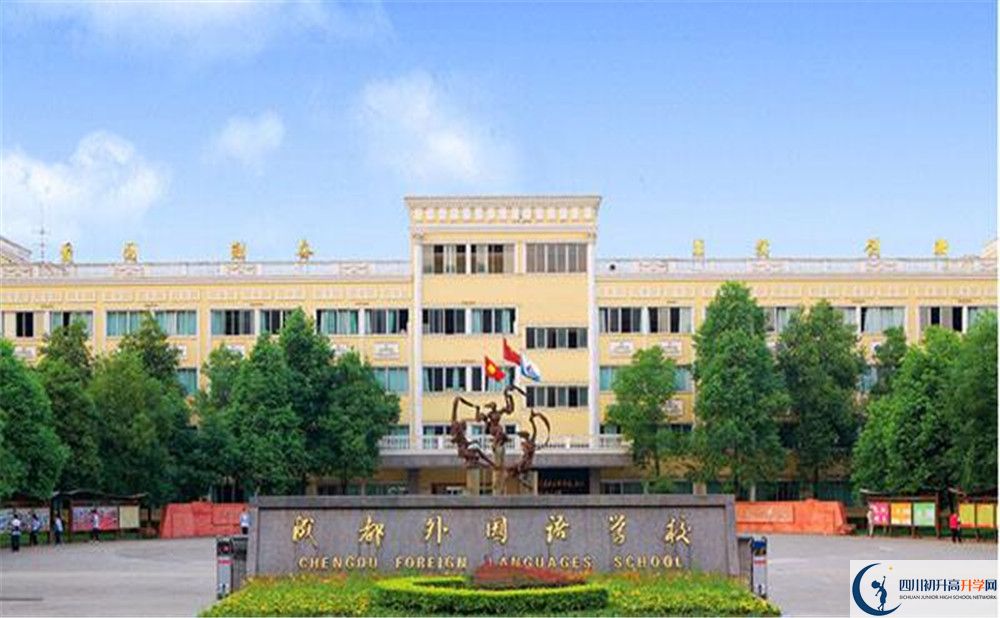 2020成都外國語學校初升高分班考試題難嗎？