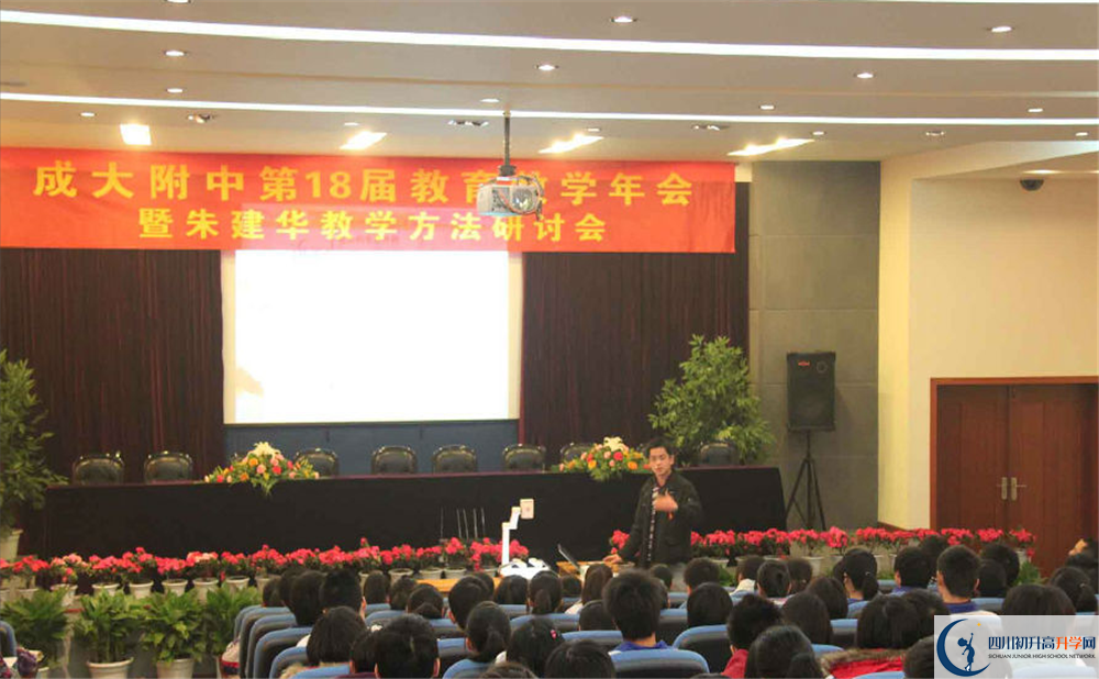 2020成都大學附屬中學期末試卷數(shù)學在哪看？