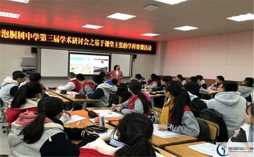 成都市泡桐樹中學(xué)高中平行班怎么樣？