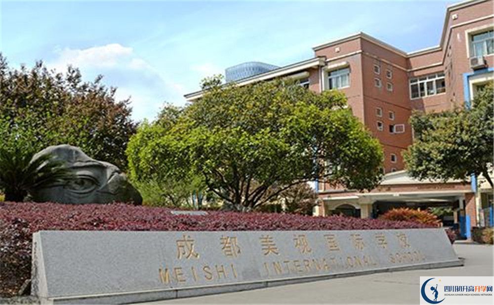 2020成都美視國際學校國際招生時間是多久？