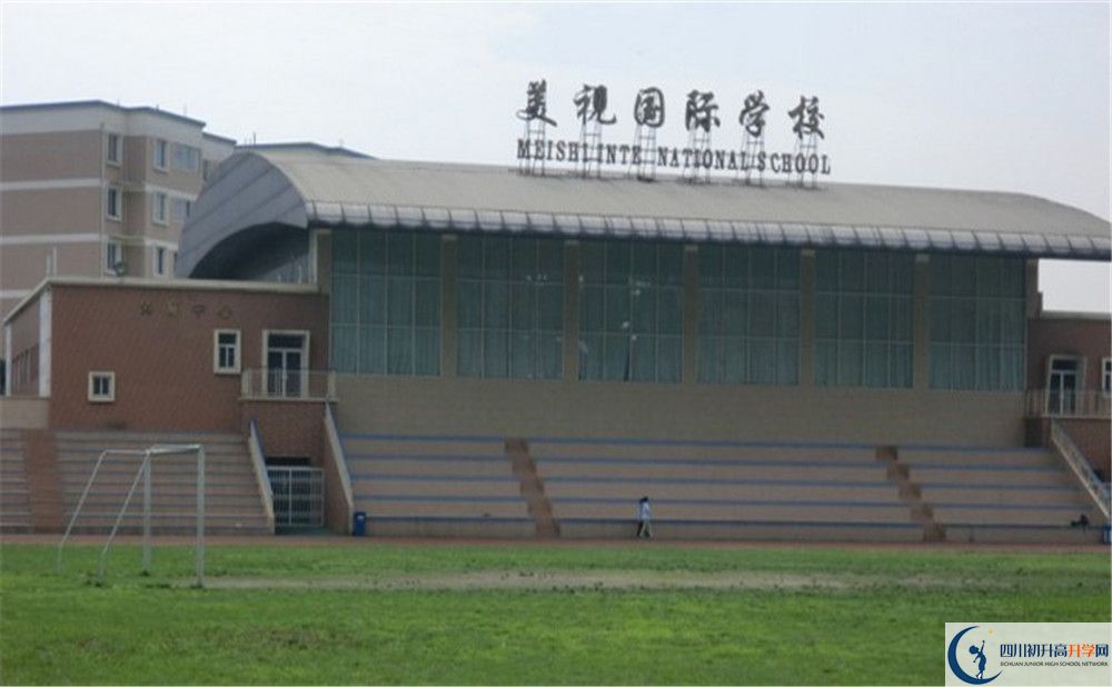 2020成都美視國際學(xué)校初升高分班考試題難嗎？