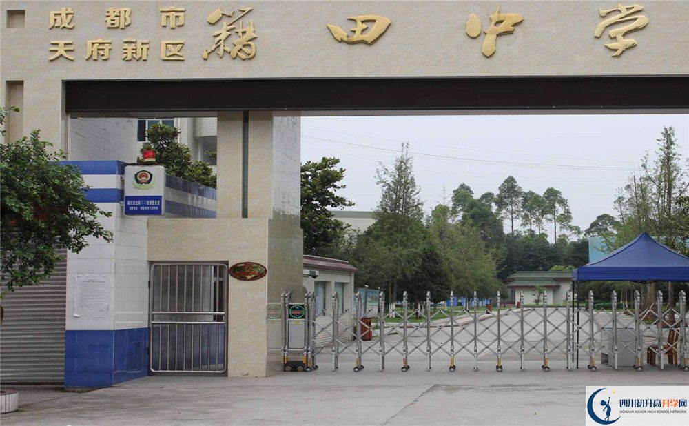 2020成都市籍田中學期末試卷數(shù)學在哪看？