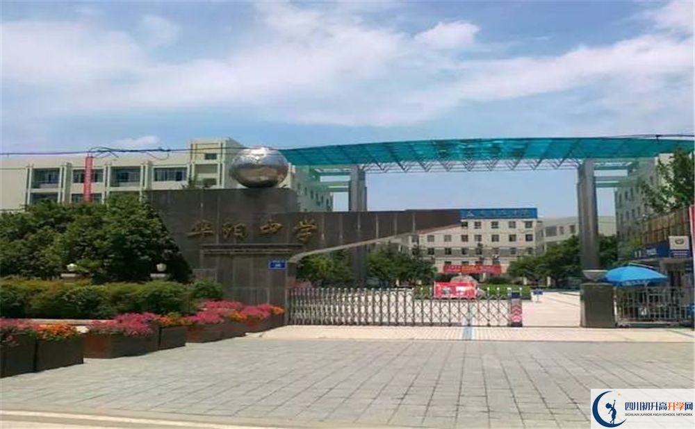成都市華陽中學(xué)2020年高三文綜測試題在哪看？