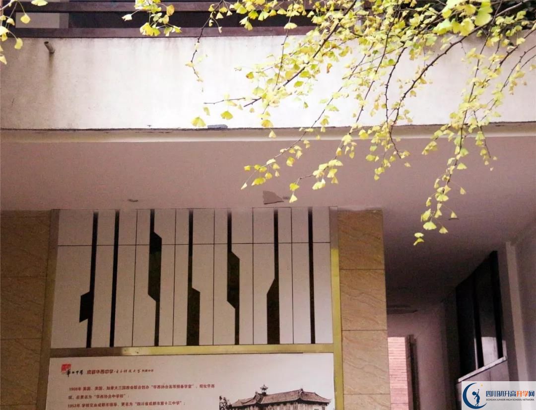 成都石室中學北湖校區(qū)是私立收費嗎？
