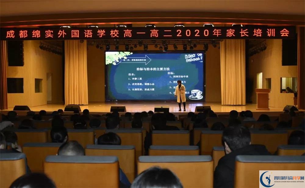 2020成都綿實(shí)外國(guó)語(yǔ)學(xué)校期末試卷數(shù)學(xué)在哪兒看？