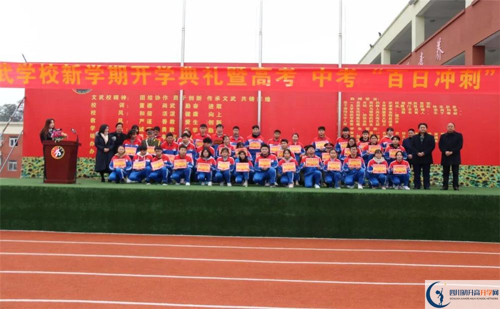 成都文武學(xué)校是私立收費(fèi)嗎？