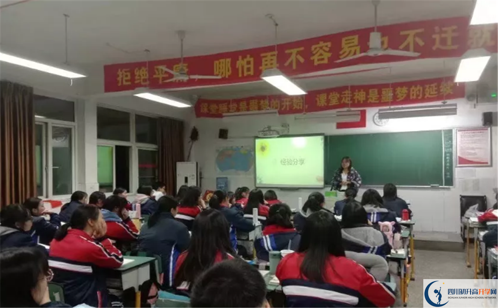 郫縣四中是私立收費嗎？