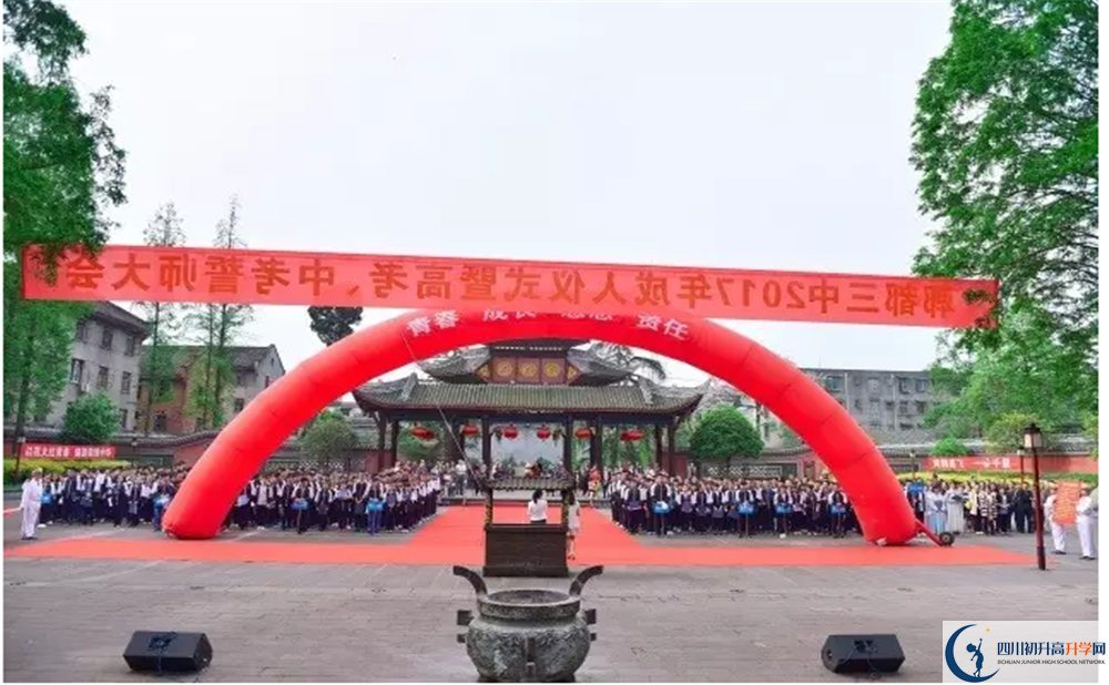 郫縣三中是重點中學嗎？