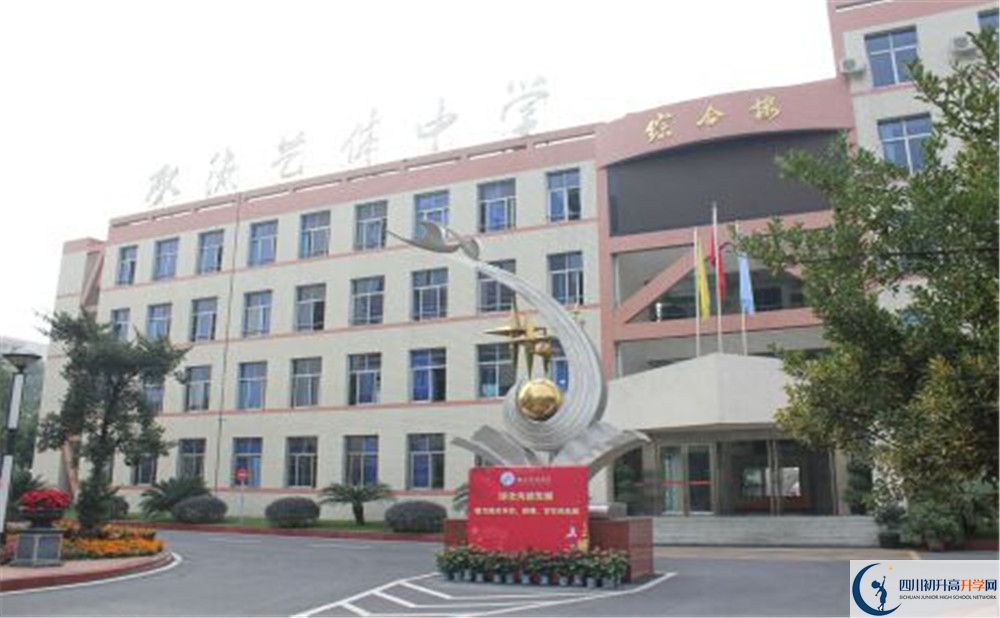 2020雙流藝體中學(xué)初升高分班考試題難嗎？
