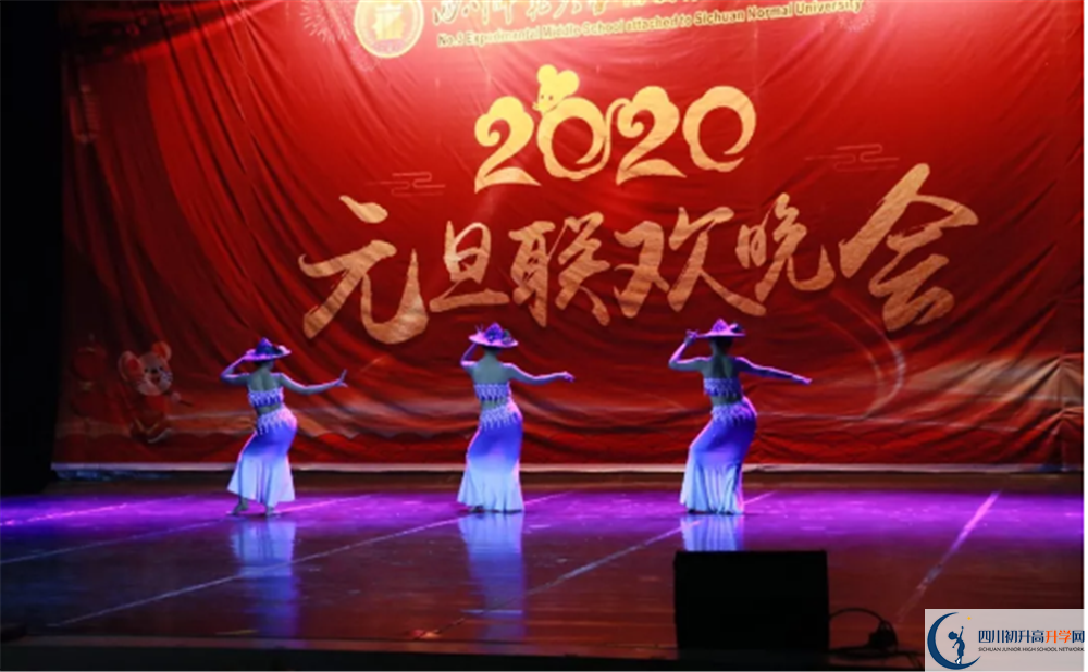 四川師范大學(xué)附屬第三實(shí)驗中學(xué).png