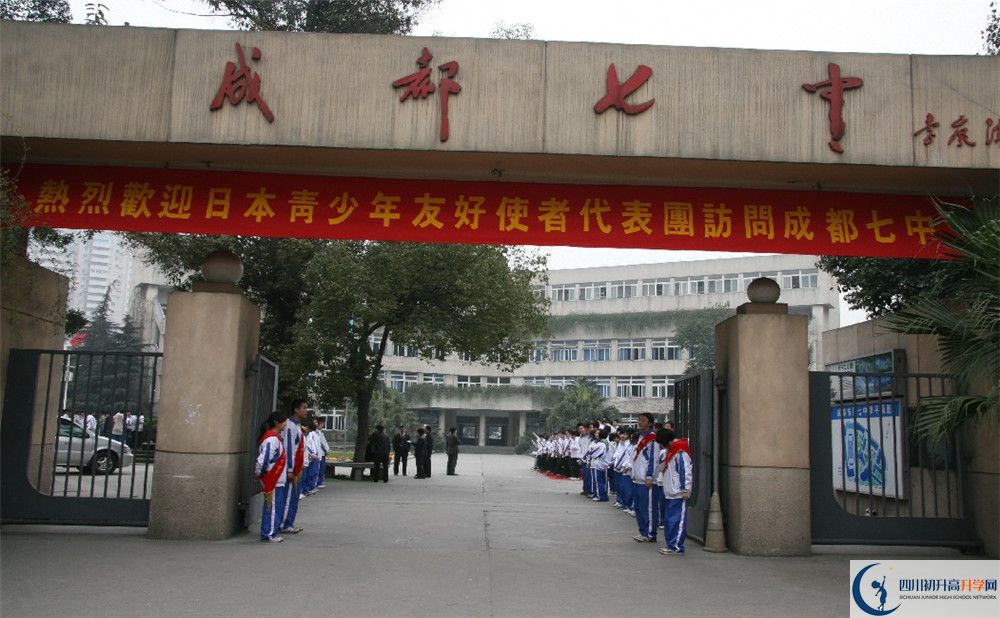 成都七中與成都七中實(shí)驗(yàn)學(xué)校哪一個(gè)好？