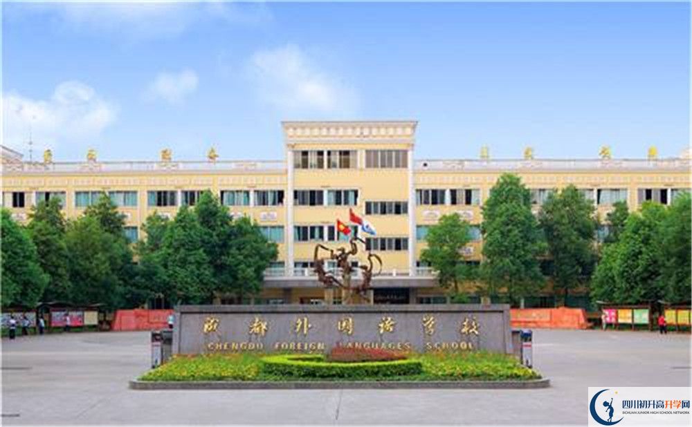 成都外國語學校面向全國招生嗎？