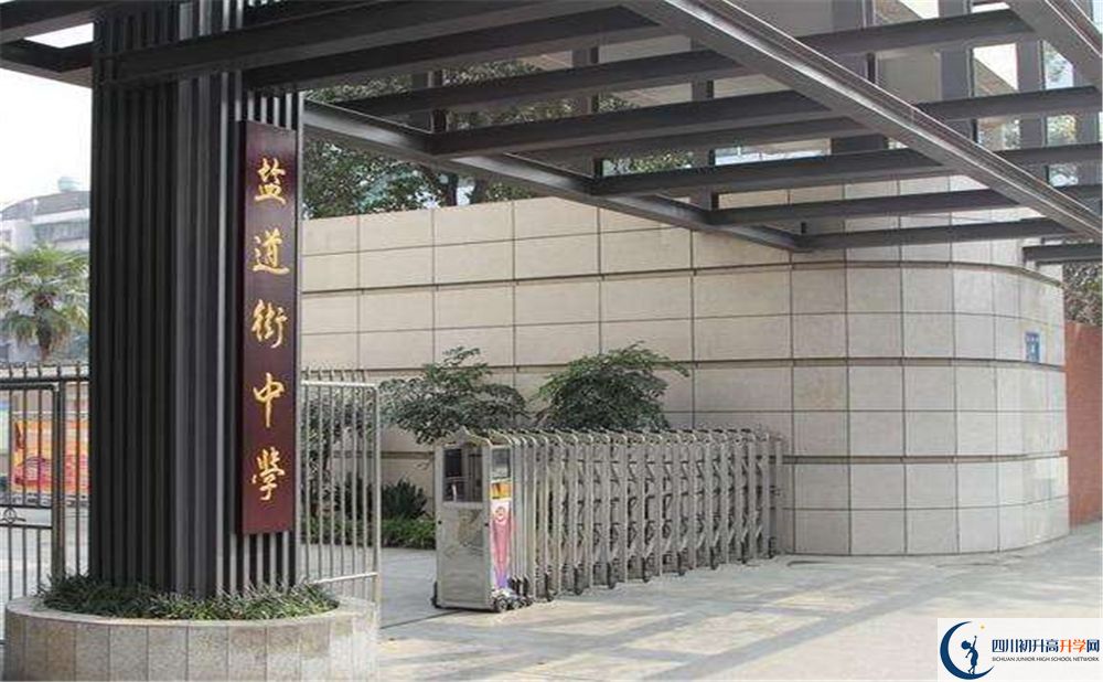 2020成都市鹽道街中學(xué)高三英語(yǔ)期末試卷在哪看？