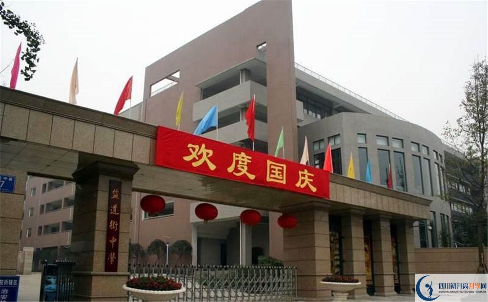 成都市鹽道街中學實驗班學費貴嗎？