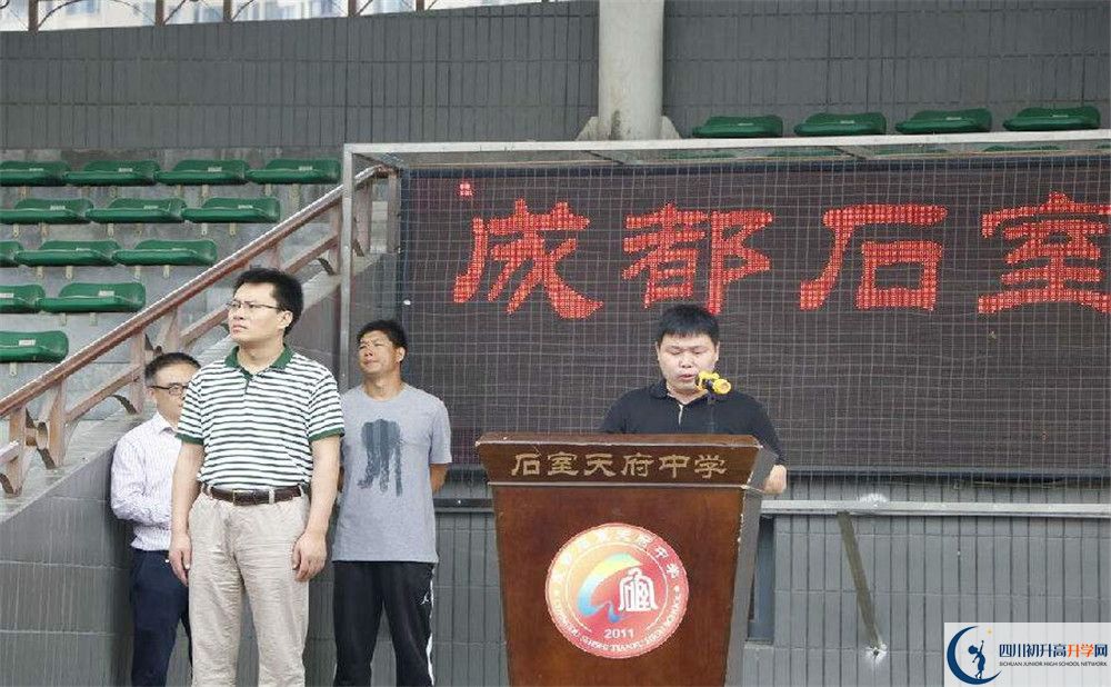 2020石室天府中學(xué)高三英語期末試卷在哪看？