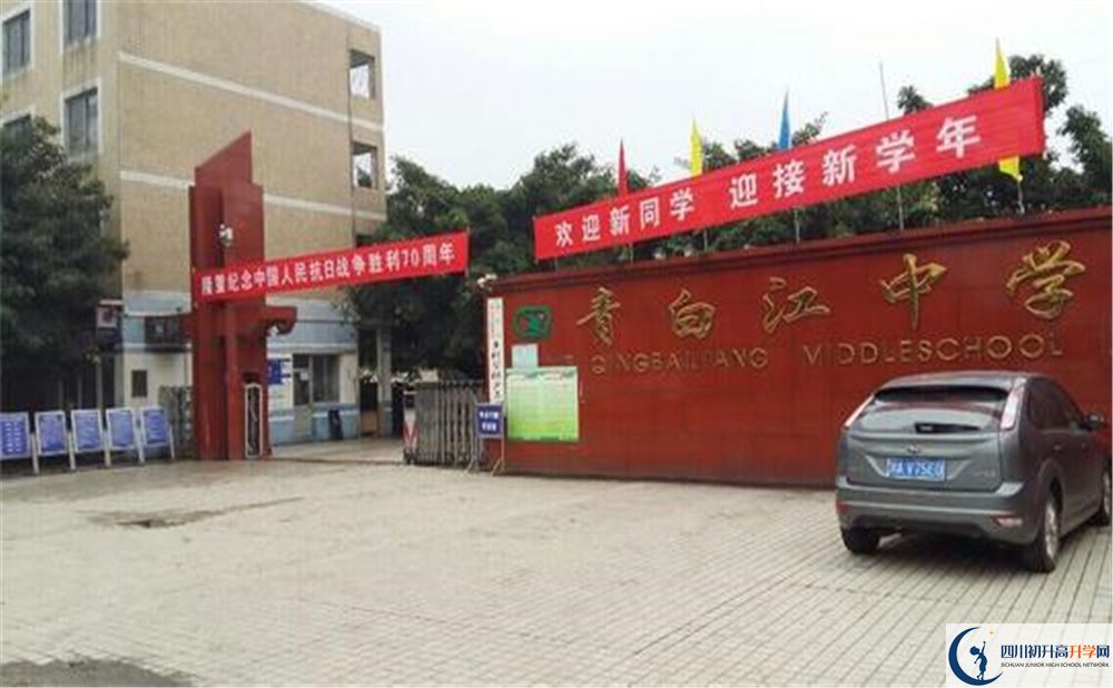 青白江中學實驗班學費貴嗎？