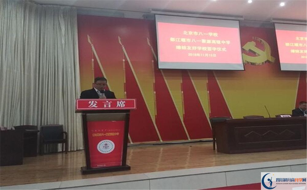 八一聚源高級中學高中分班考試難嗎？