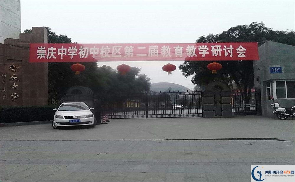 2020崇慶中學(xué)平行班升學(xué)率高嗎？
