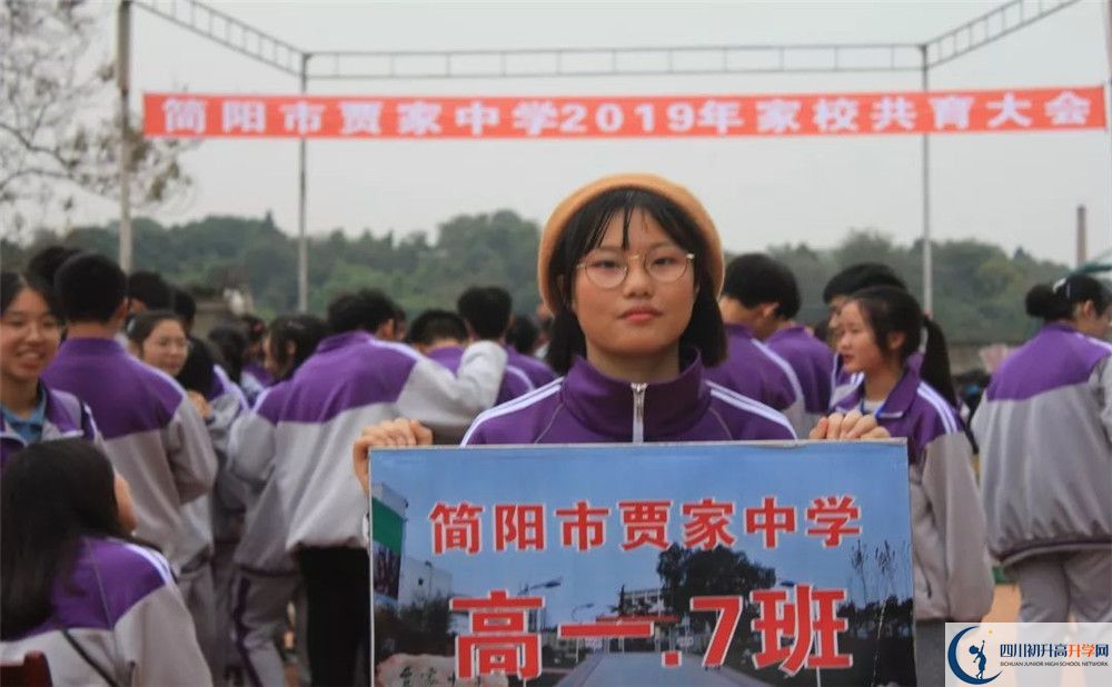 2020賈家中學(xué)平行班升學(xué)率是多少？