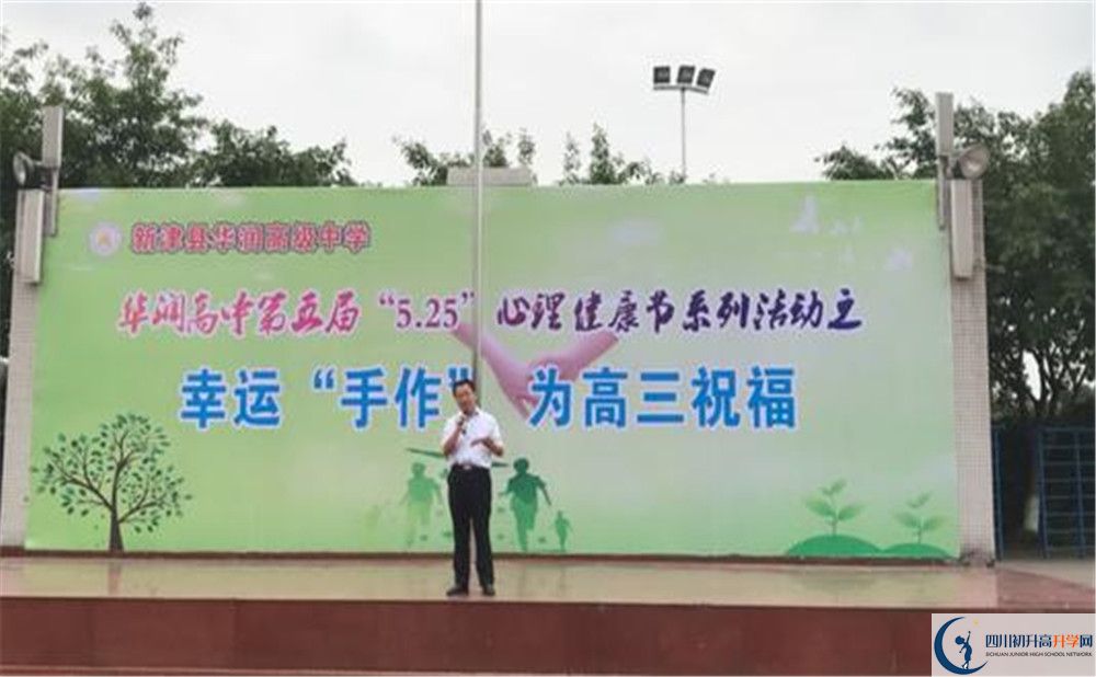 2020華潤高級中學平行班升學率是多少？