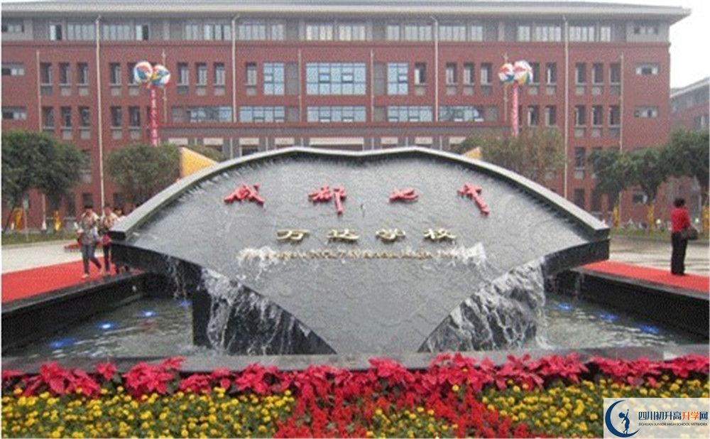 成都七中萬達(dá)學(xué)校2020屆高三數(shù)學(xué)測(cè)試題在哪看？