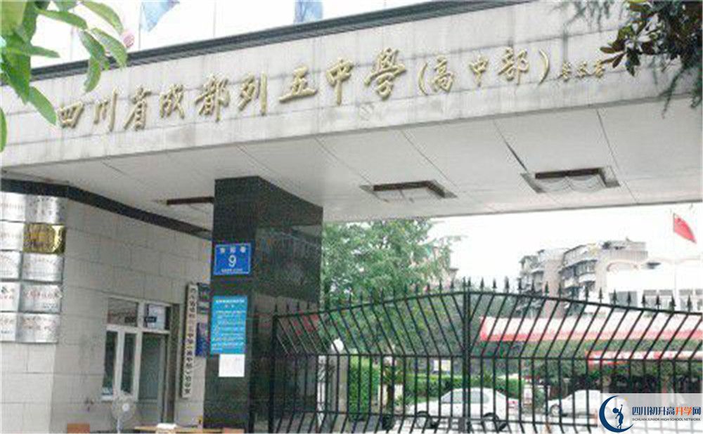 成都列五中學2020屆高三數學測試題在哪看？