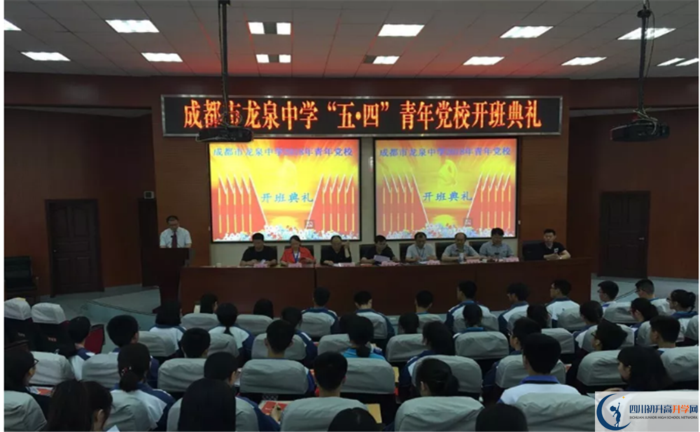 成都市龍泉中學平行班中考重點率是多少？