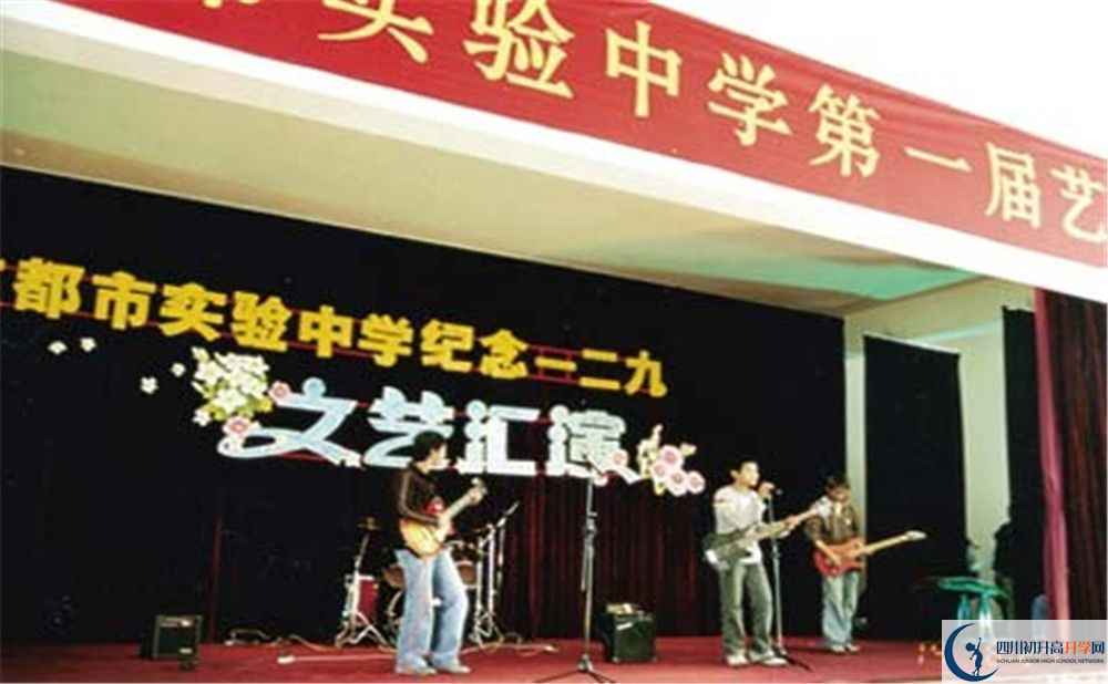 成都實(shí)驗(yàn)中學(xué)北湖校區(qū)平行班中考重點(diǎn)率高嗎？