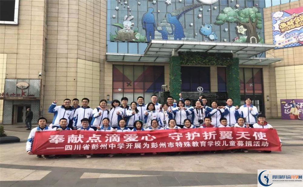 彭州中學平行班中考重點率是多少？