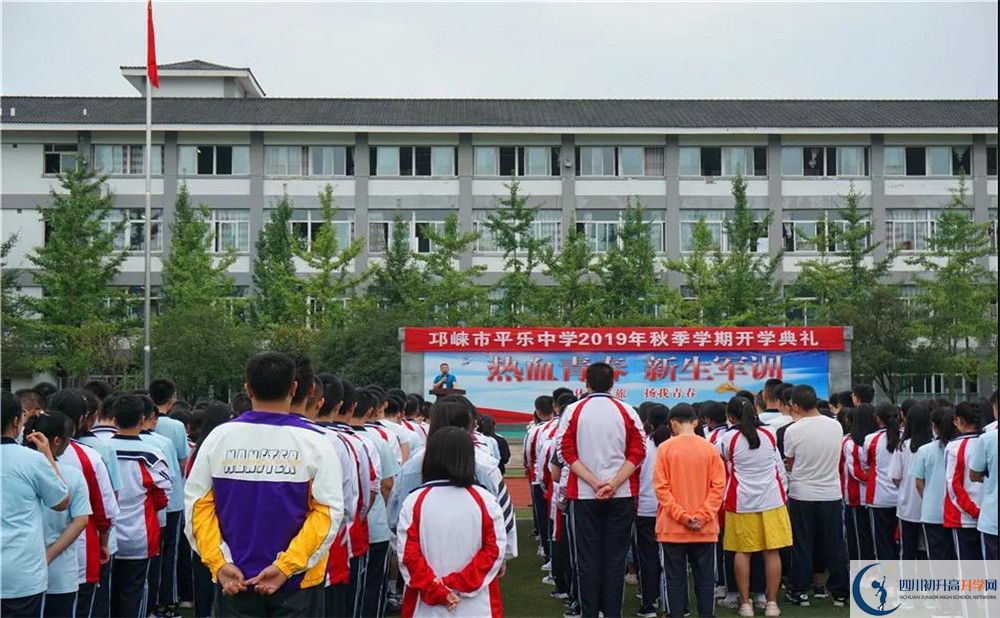平樂中學平行班中考重點率是多少？