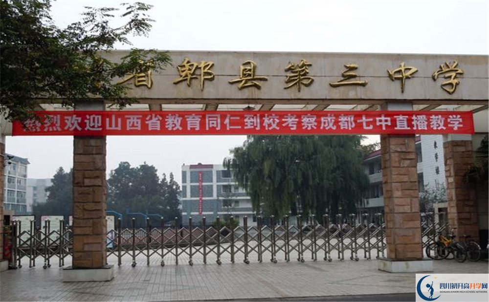 郫縣三中2020屆高三數(shù)學(xué)測(cè)試題在哪看？