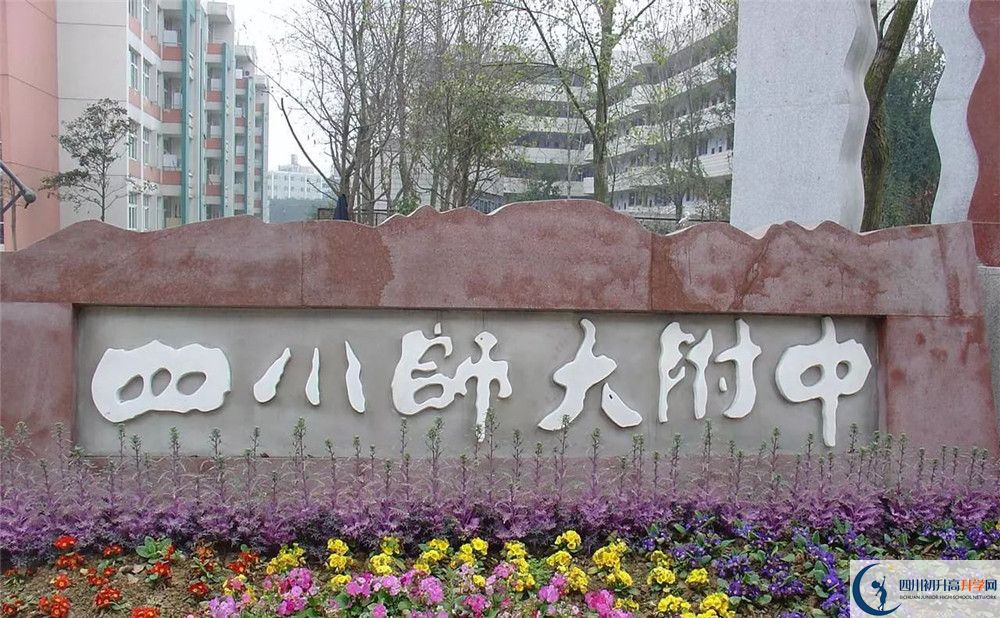 四川師范大學(xué)附屬中學(xué)走讀生作息時間是怎樣的？
