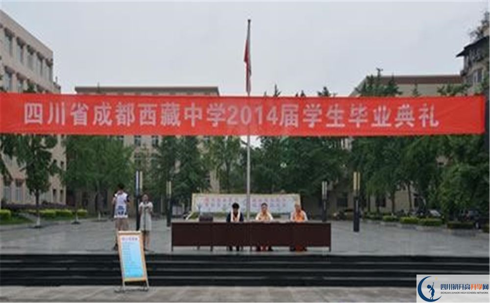 2020年成都西藏中學(xué)軍訓(xùn)時間安排在哪看？