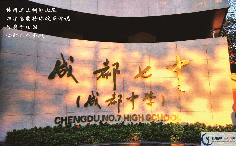 2020成都七中三診試題答案在哪看？
