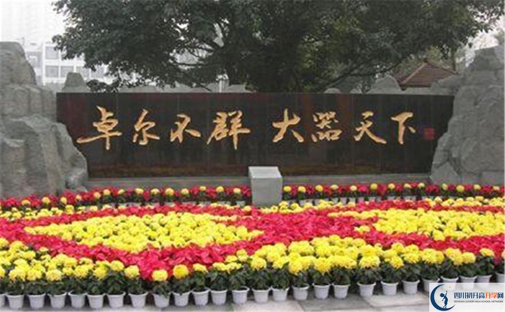 成都七中補(bǔ)課嗎？