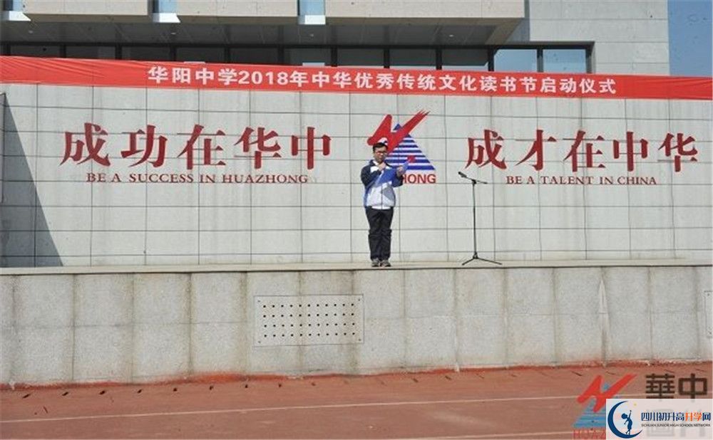 成都市華陽(yáng)中學(xué)在校學(xué)生總?cè)藬?shù)是多少？