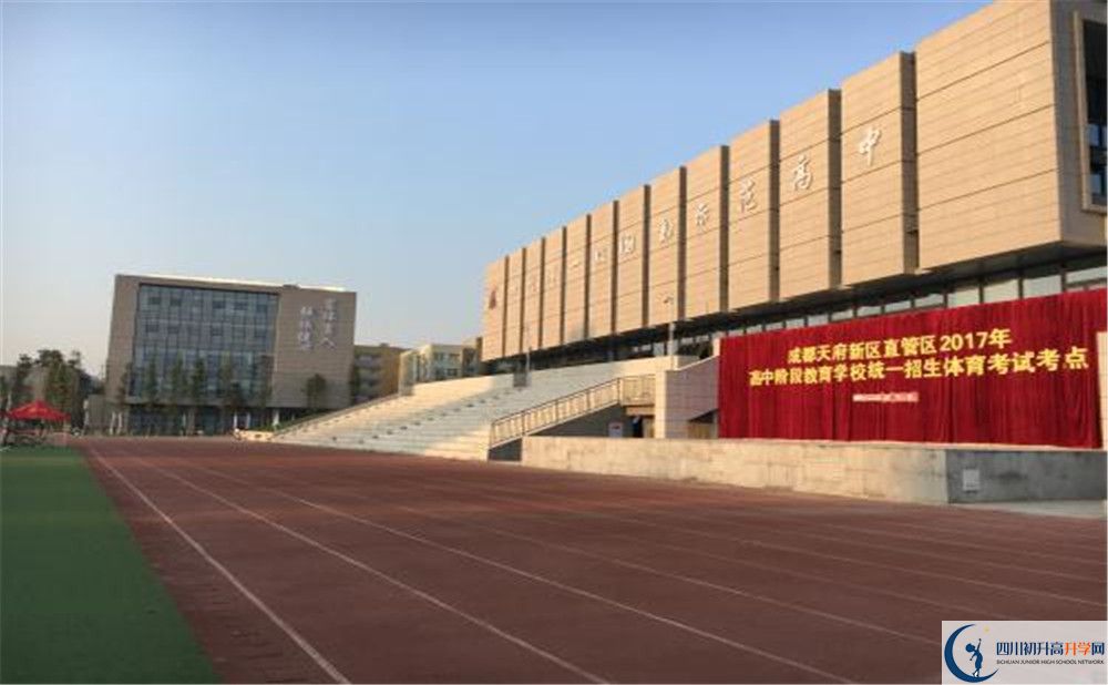 2020年成都市華陽中學(xué)軍訓(xùn)時間安排在哪看？