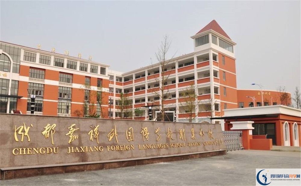 郫縣嘉祥外國語學校走讀生作息時間是怎樣的？