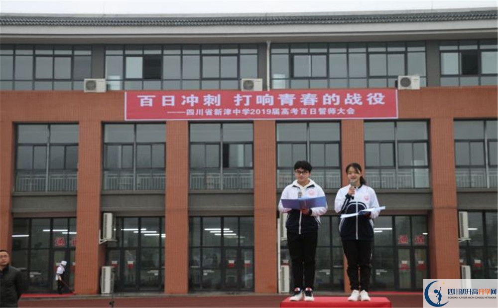新津中學(xué)走讀生作息時間是多久？