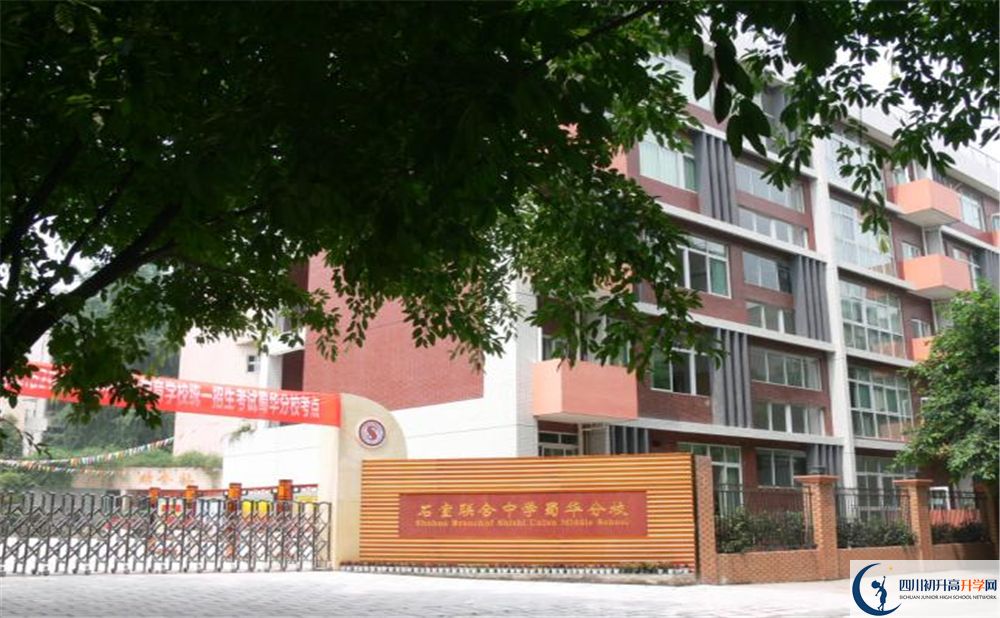 石室聯(lián)合中學蜀華分校軍訓多久？