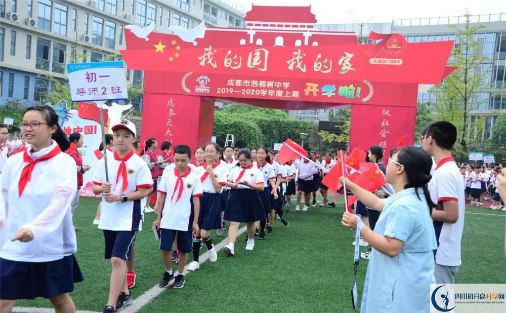 成都市泡桐樹中學(xué)補(bǔ)課多少錢？