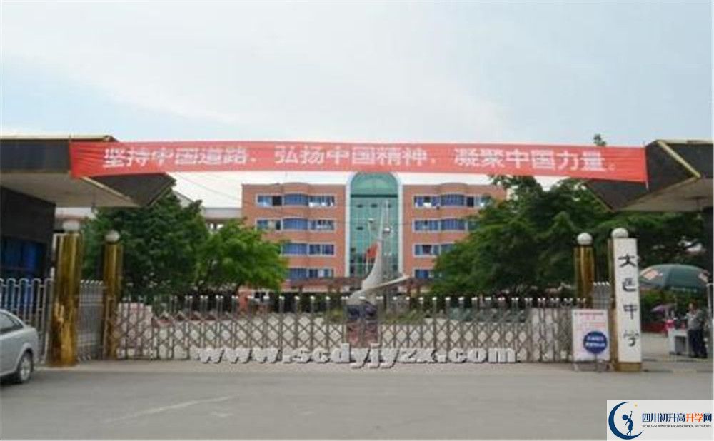 大邑中學補課嗎？