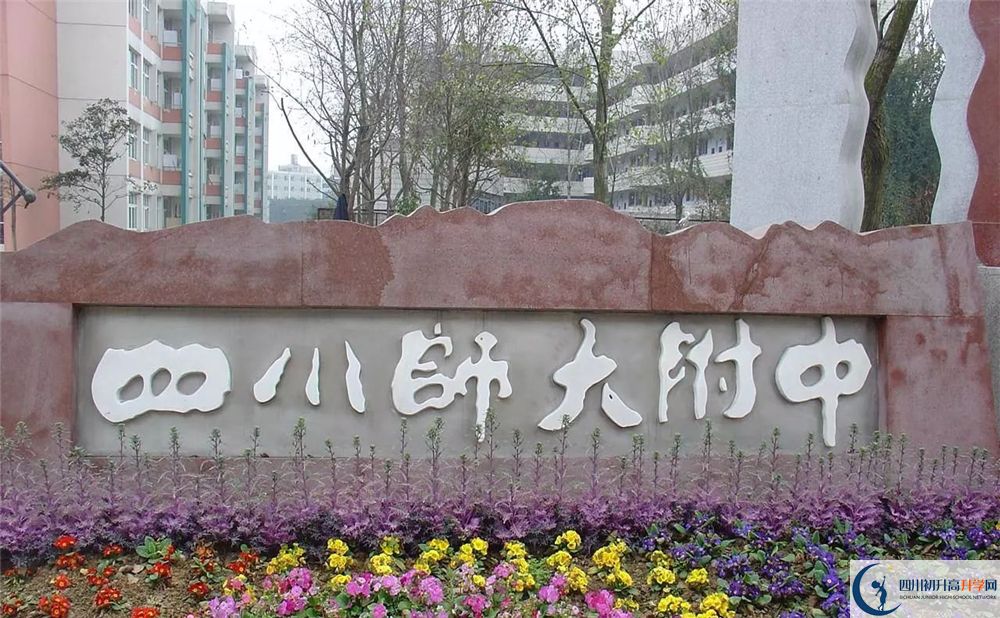 四川師范大學(xué)附屬中學(xué)軍訓(xùn)多久？