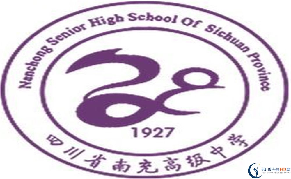 南高?；?jpg