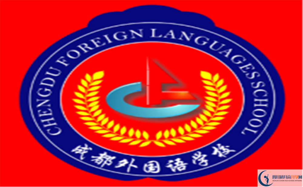 外國(guó)語(yǔ)學(xué)校?；?png
