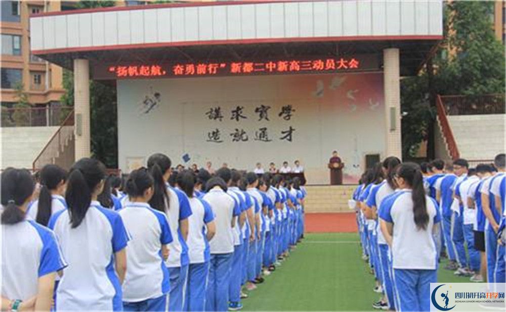 新都二中2020年中考錄取分?jǐn)?shù)線是多少？