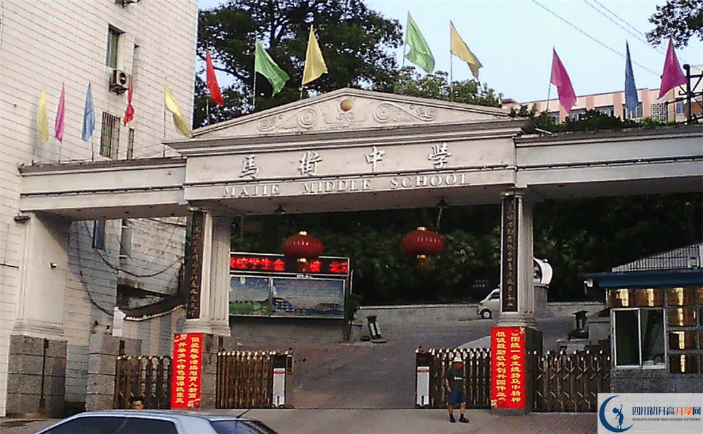 四川省合江縣馬街中學(xué)校2020年中考錄取分?jǐn)?shù)線是多少？