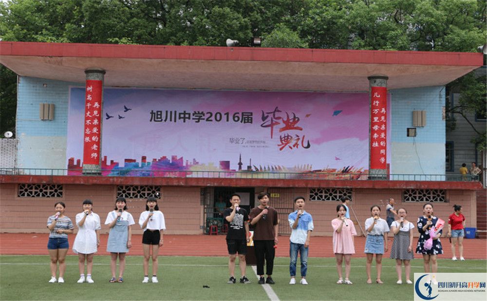 旭川中學(xué)2020年中考錄取分?jǐn)?shù)是多少？