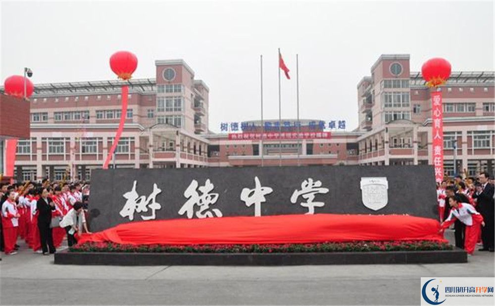 關(guān)于樹(shù)德博瑞實(shí)驗(yàn)學(xué)校2020年招生計(jì)劃（含統(tǒng)招、調(diào)招）
