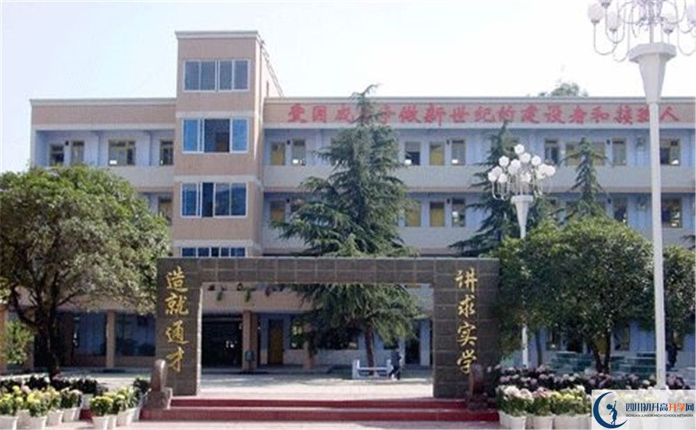 關(guān)于新都二中2020年招生計(jì)劃（含統(tǒng)招、調(diào)招、指標(biāo)到校生）
